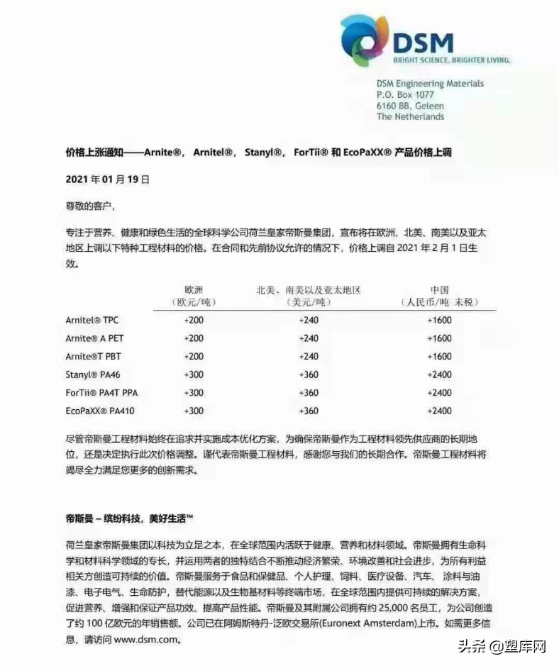 化工材料暴涨、缺货，这也许还是刚刚开始