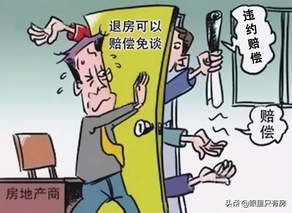請注意！二手房中介貓膩多，這5大騙局讓你防不勝防