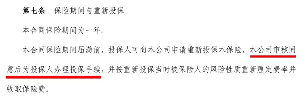 十几款热销的医疗险对比！不用再纠结买哪款百万医疗！ 第4张