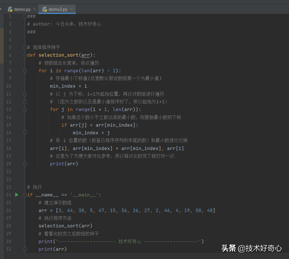 Python 實現(xiàn)經(jīng)典算法之選擇排序