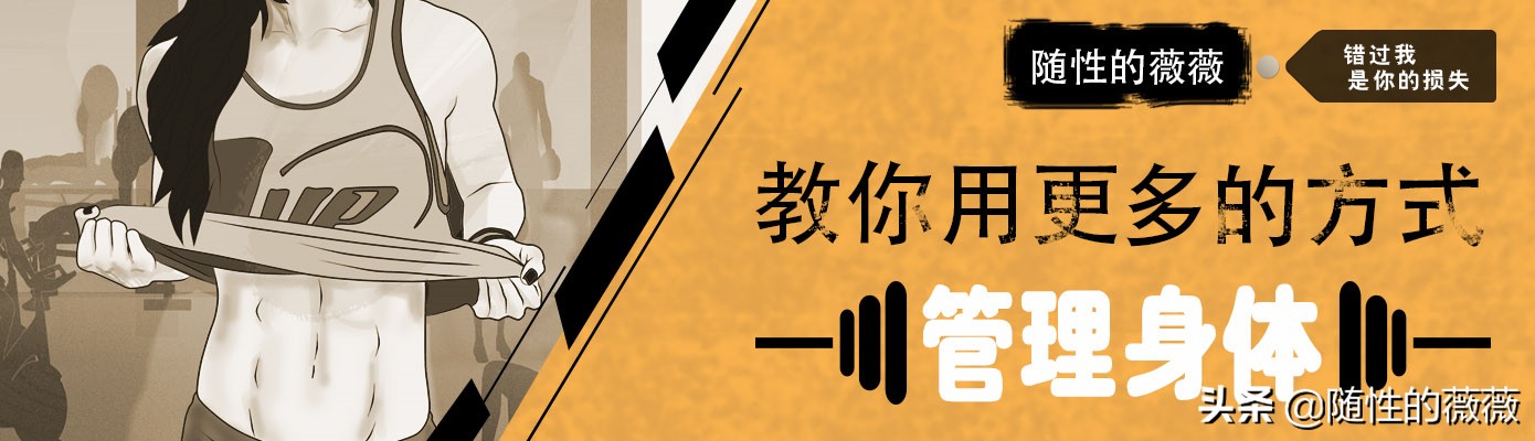 人气主播薇娅近日做了半月板缝合手术，半月板
