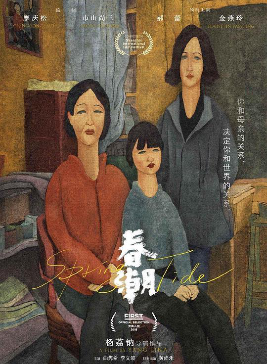 文艺片女王又出新作，讲遍家庭那点事，我却不敢跟家人一起看