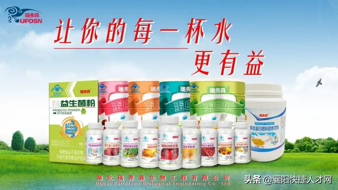 「周末单双休」智瑞堂有社保、年终奖励、旅游，诚招医药招商专员