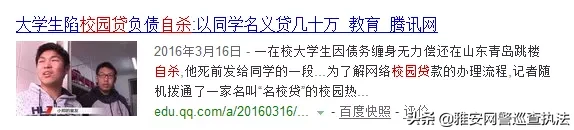 作為大學生的你，一定要知道“校園貸”不是美夢是陷阱