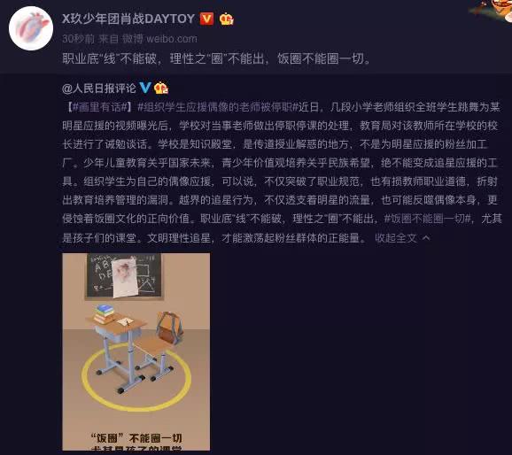 肖战积极发声引导粉丝获赞，官媒发文批社交媒体：为流量不择手段