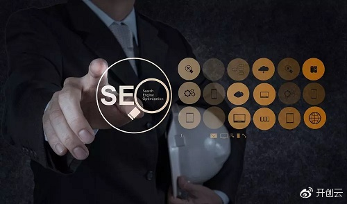 说说seo，seo优化的8大步骤？