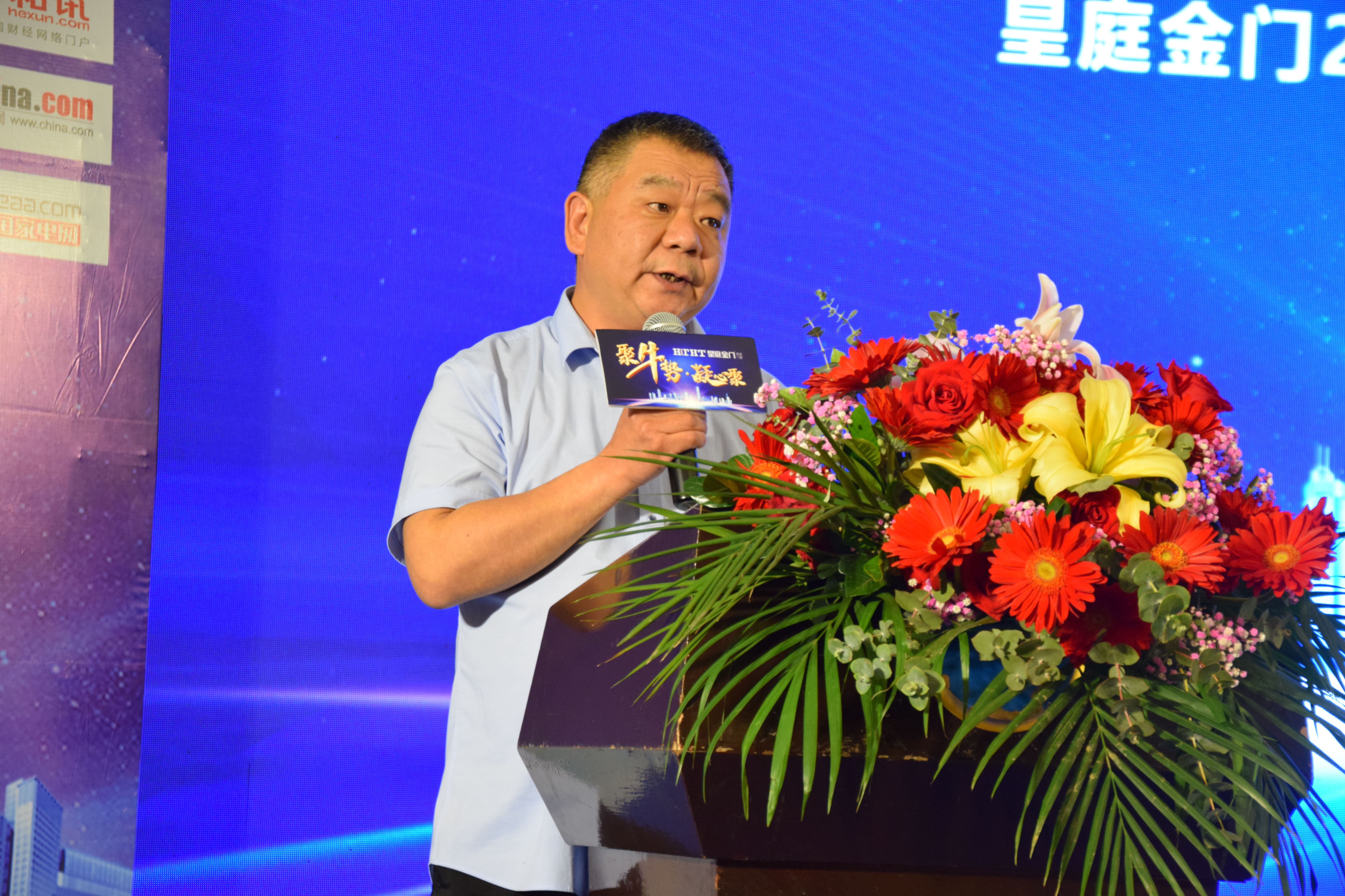 2021皇庭金门凝心聚力再出发