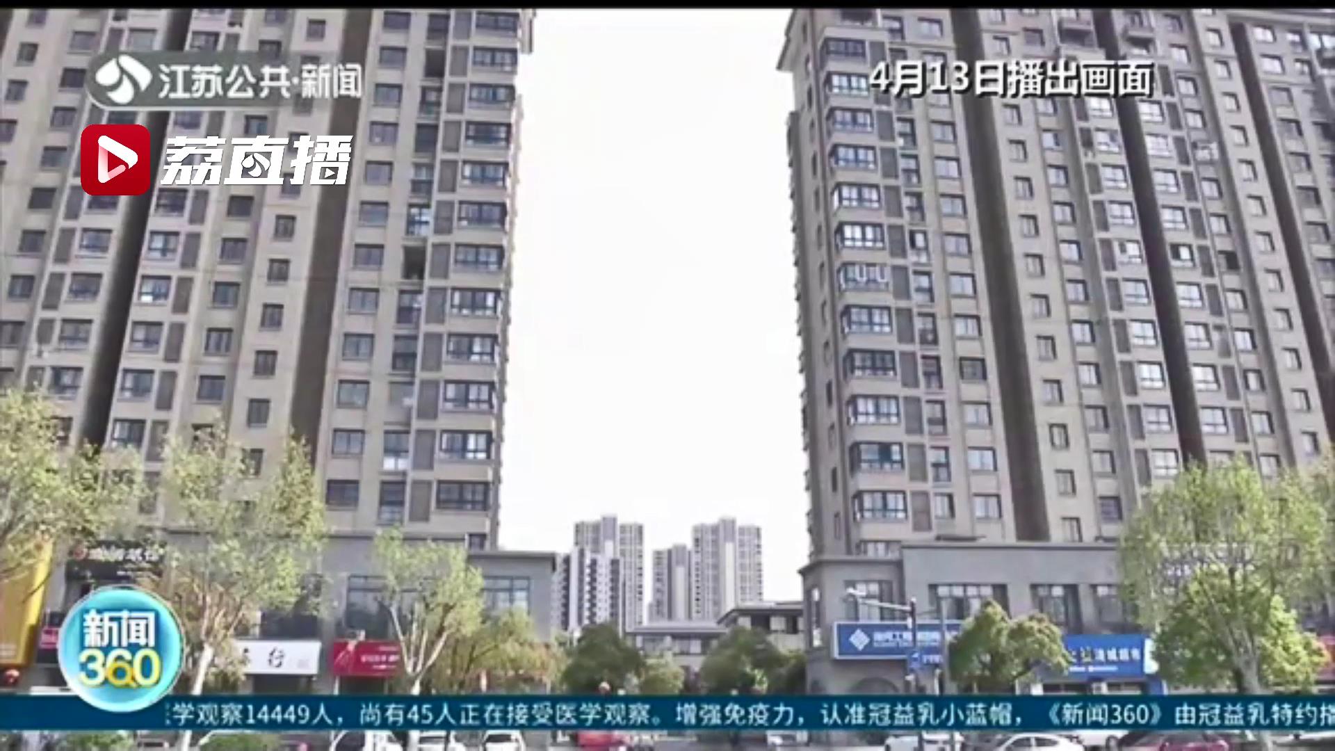 不到五年 房屋裂缝逐渐加大成了危房，开发商同意退房但价格存争议&hellip;