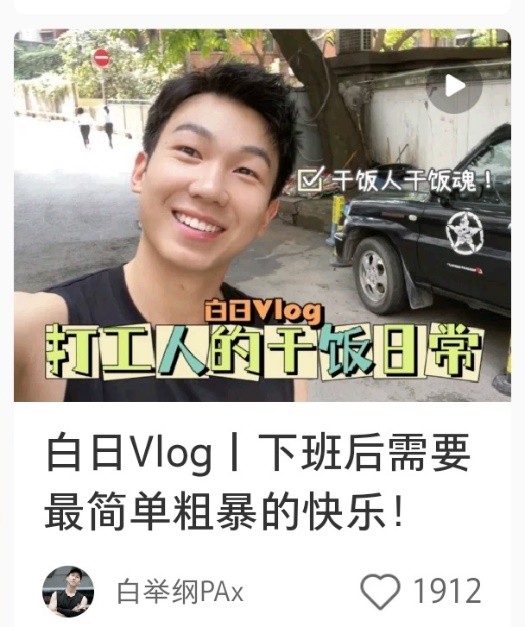 没想到男明星竟然把小红书玩明白了