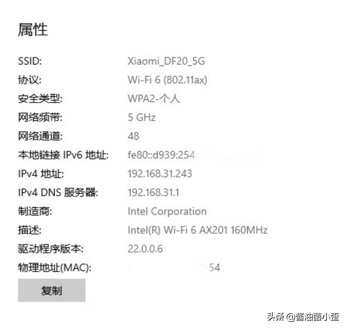 升级还是噱头？小米AX6000实测