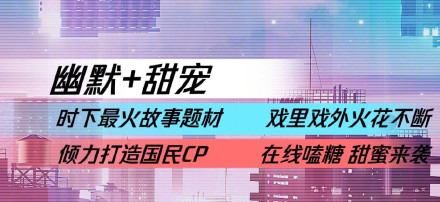 新综艺《平行时空遇见你》拟邀嘉宾曝光，又一档恋爱节目？