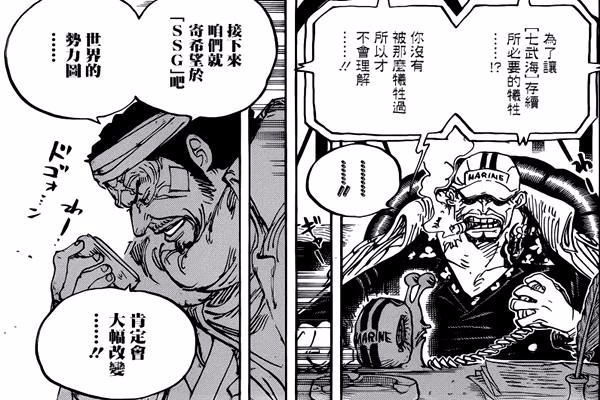 海賊王：伊姆旗下的4個特殊部隊，領頭人心思各不相同，SSG隱藏深