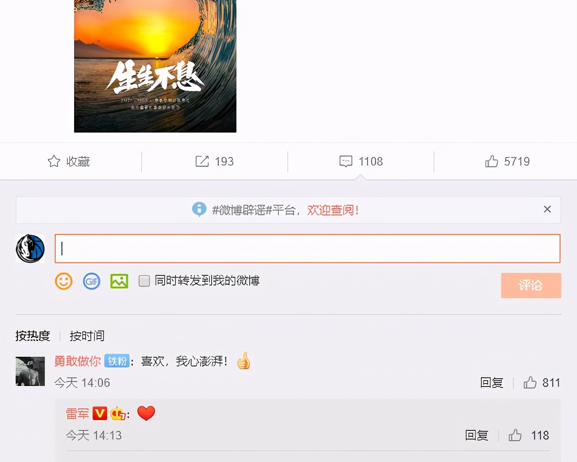 小米新品发布会预热看懵网友，这是要造车还是再造芯片