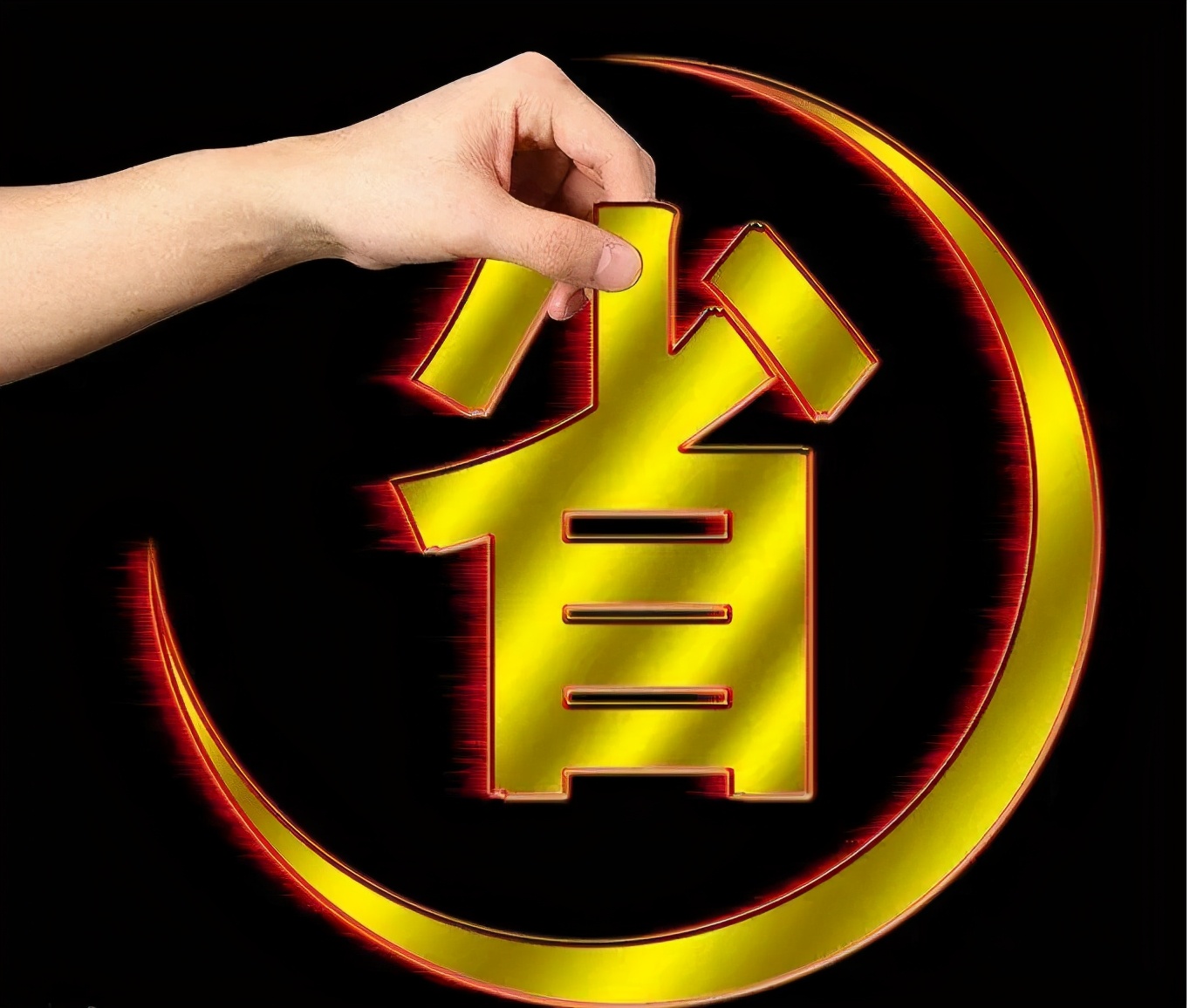 这样省钱月薪再低也能攒个小金库