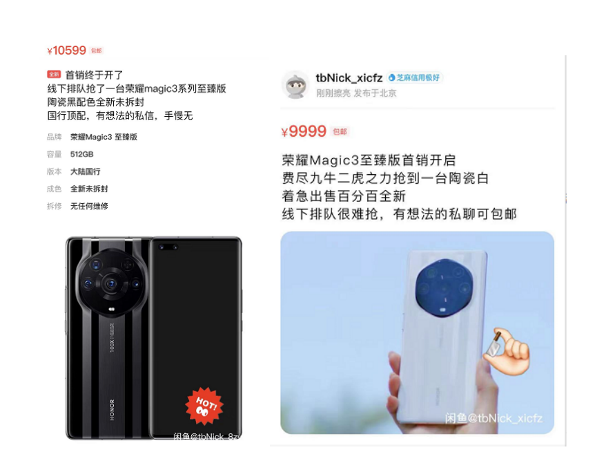 明星大佬纷上手！荣耀Magic3 至臻版或成抢手机型，闲鱼上“新贵”