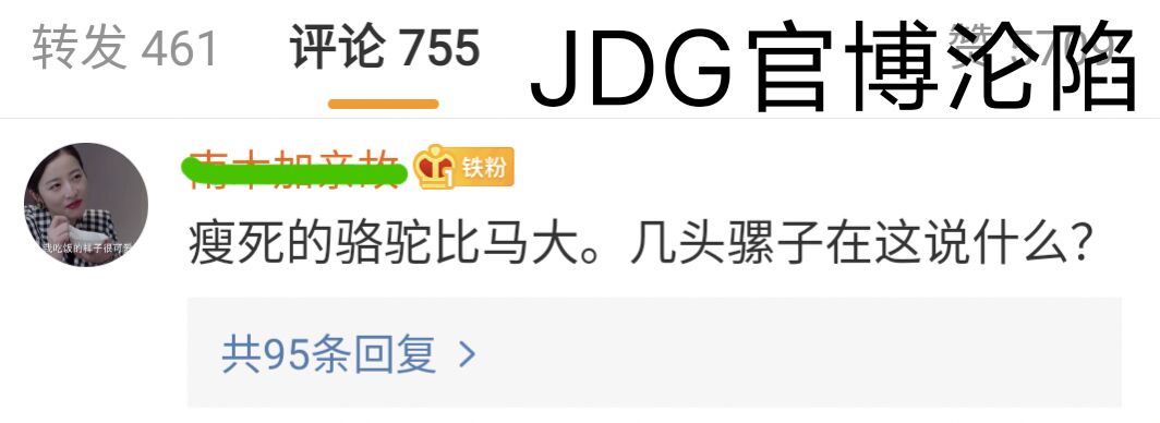 祸从口出，JDG众人评价UZI变菜后续，四头骡子嘲讽骆驼？