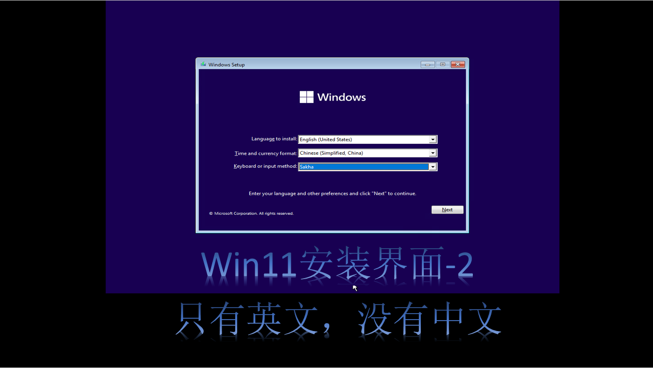 Windows11来袭，10步带你看win11的安装全过程