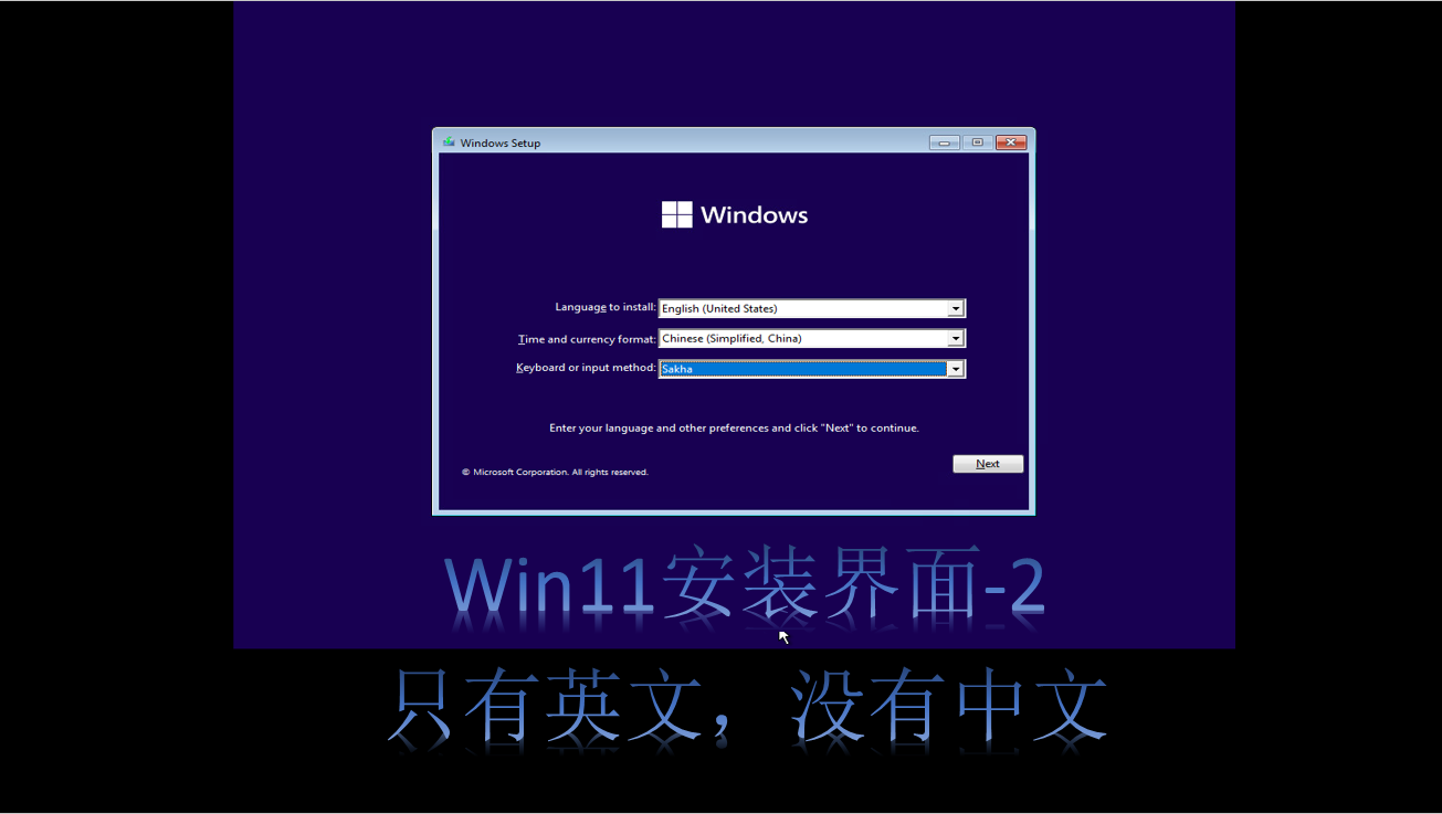 Windows11來襲，10步帶你看win11的安裝全過程