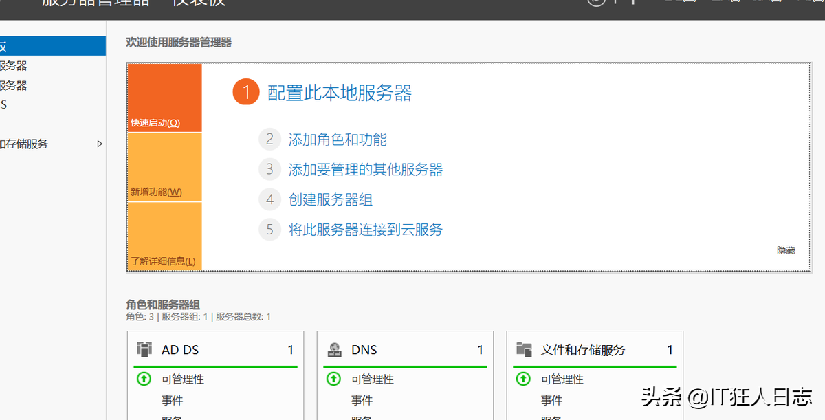 WindowsServer2019搭建Radius服務(wù)器，華為AC配置Radius認(rèn)證