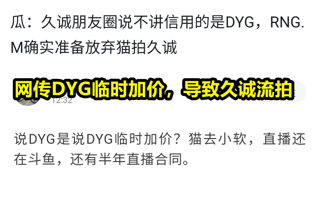 Long sincere stream pat a reason to invert: DYG increases price temporarily, RNGM sincerity is dye-in-the-wood however by dally