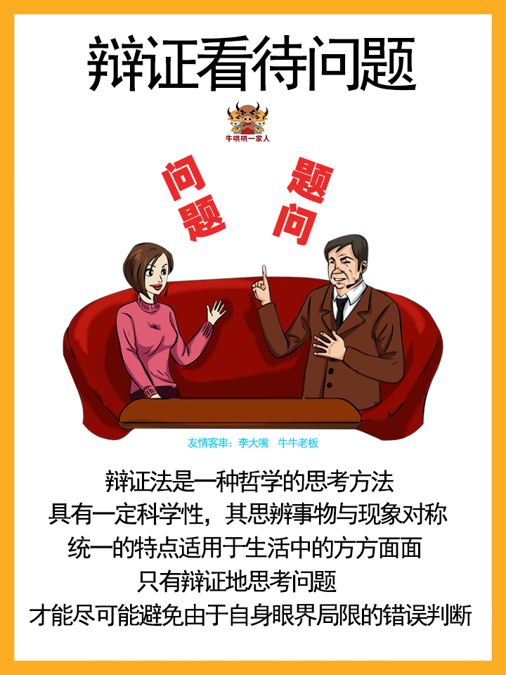 普通人如何逆襲，這八個提升情商的絕招很管用