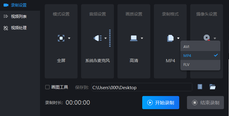 如何在windows10电脑上录制精彩的屏幕视频？