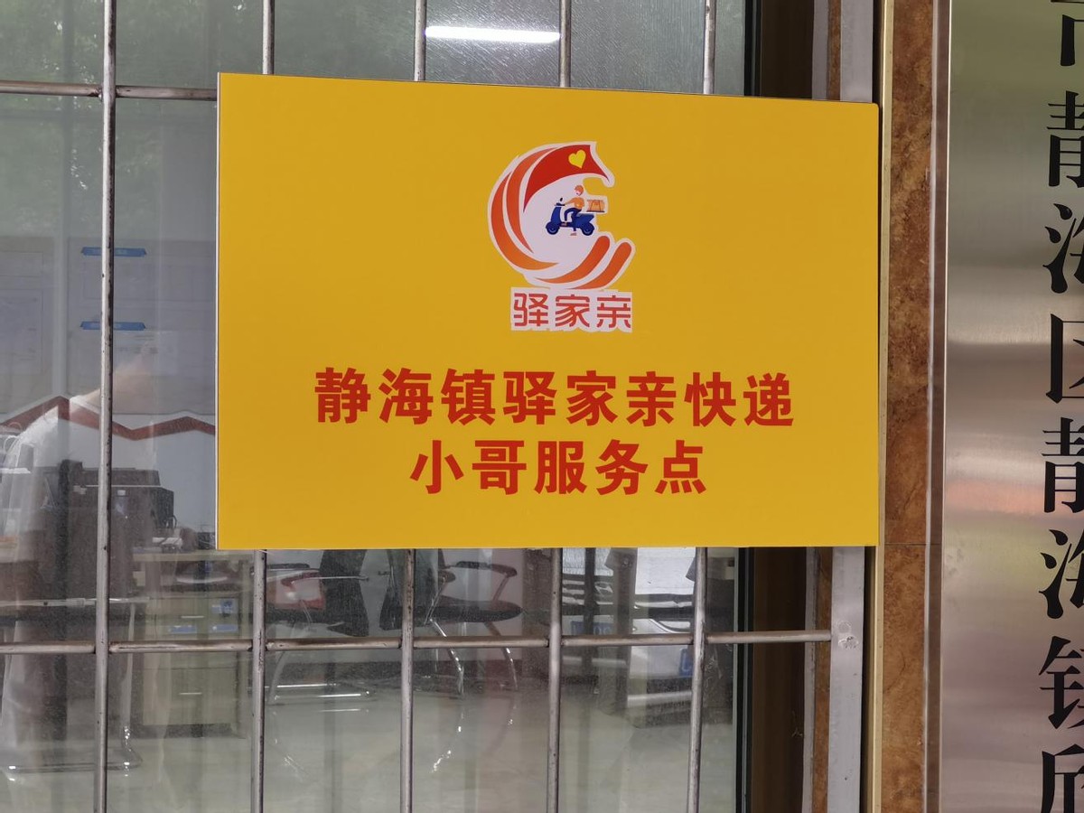 牢记初心使命 争取更大光荣丨67个服务点！我是快递小哥，爱上为你彻夜奔波