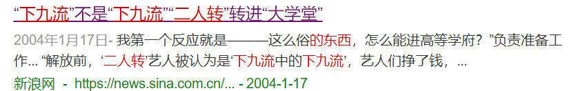 小沈阳，就这样改写了他的结局，还能回到跟着赵本山的风光日子吗