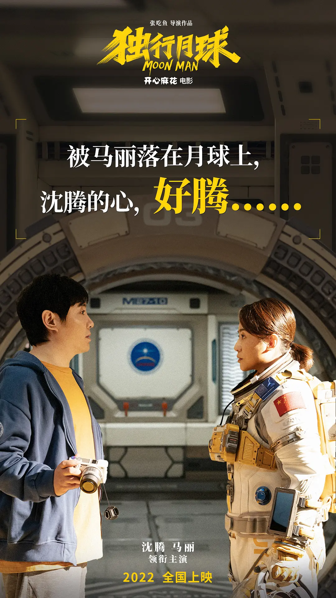 电影圈出现虚假融资，《我和我的父辈》发声明，沈腾新片也中招
