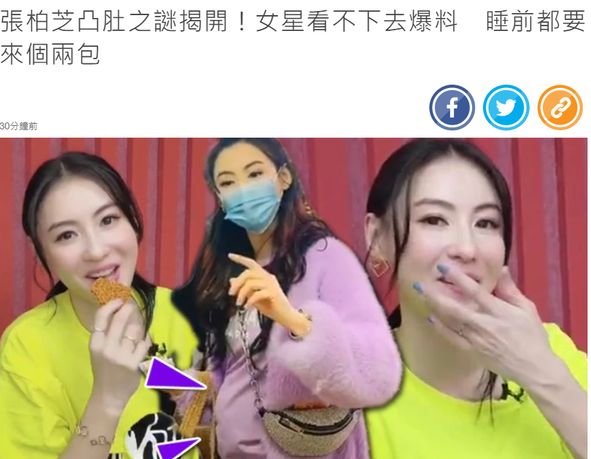張柏芝大肚懷四胎謎底解開，港媒曝深夜暴飲暴食是“元兇”