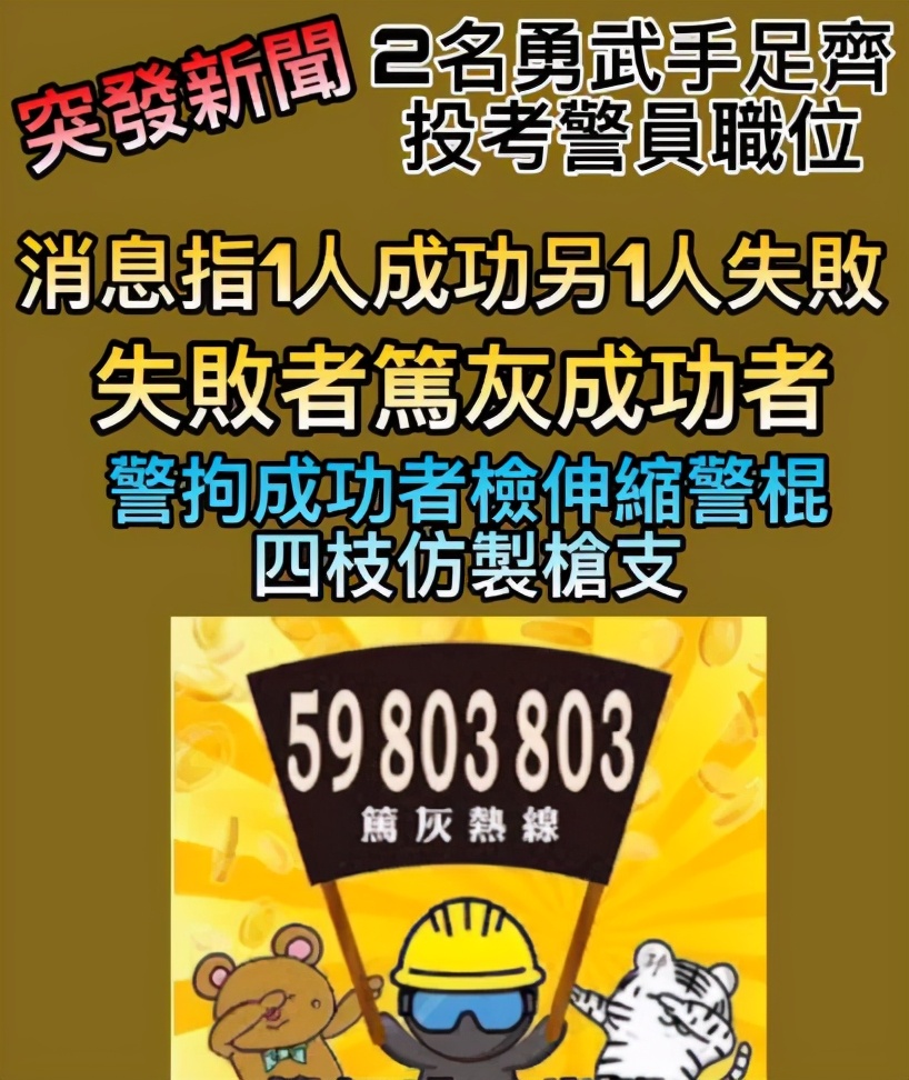 查清了！有近10名香港警察拒绝宣誓效忠，他们离职就算完事了吗？清除警队中“潜伏”的内鬼，还任重道远