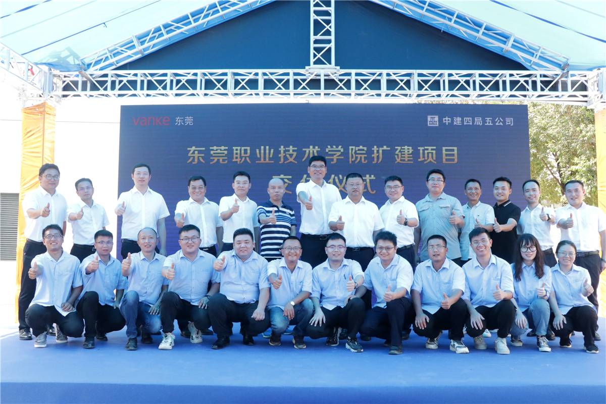 中建四局五公司东莞职业技术学院扩建项目顺利交付