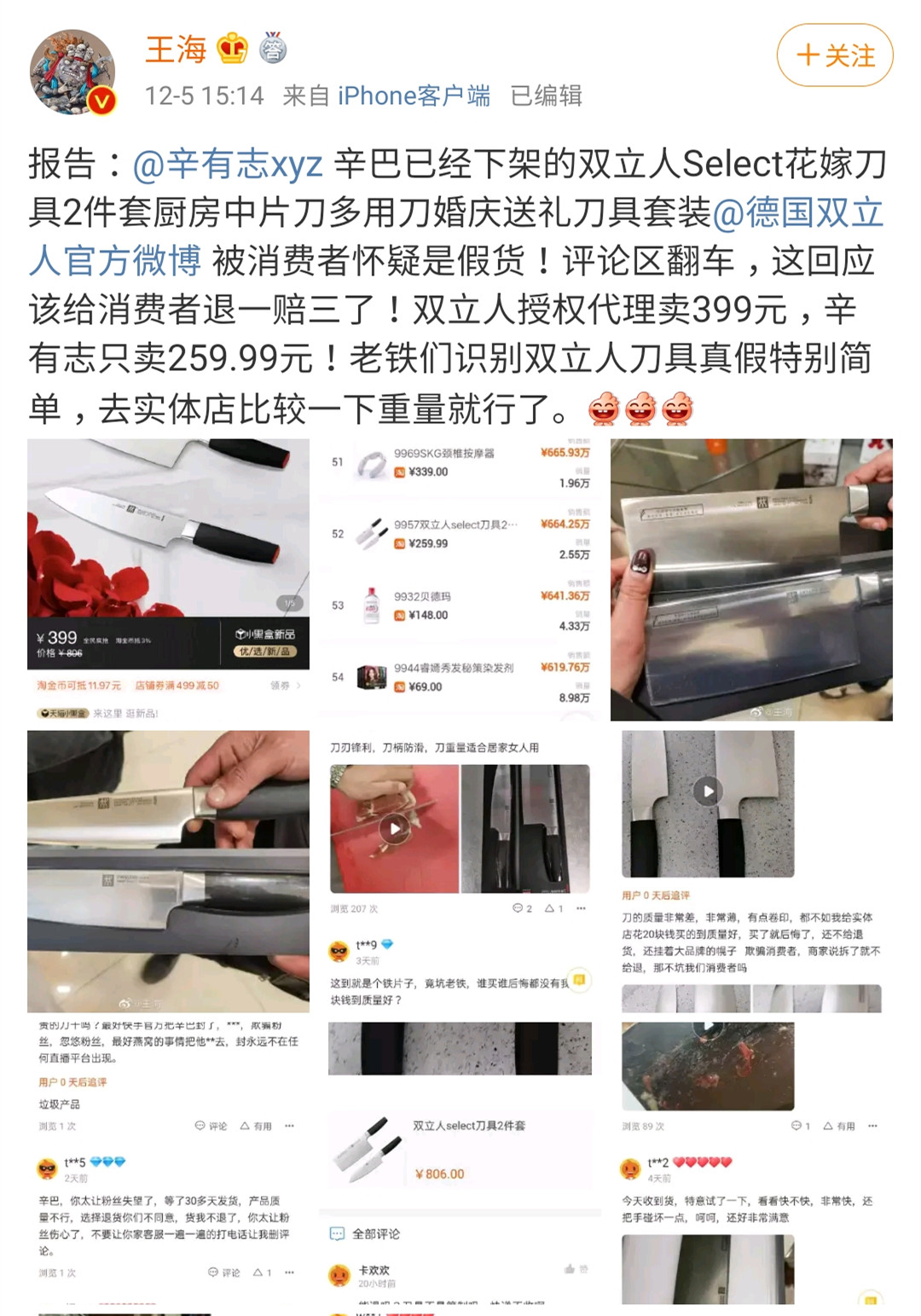 直到辛巴彻底糊了，才发现郑爽直播“发飙”是