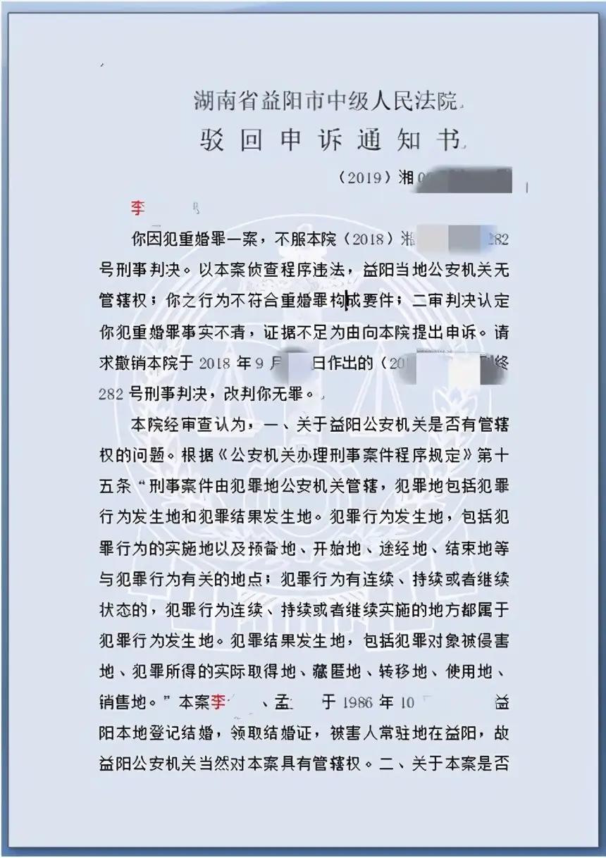益阳女教师的绝版 前任攻略 与张实强的绝情 山河令 资讯咖