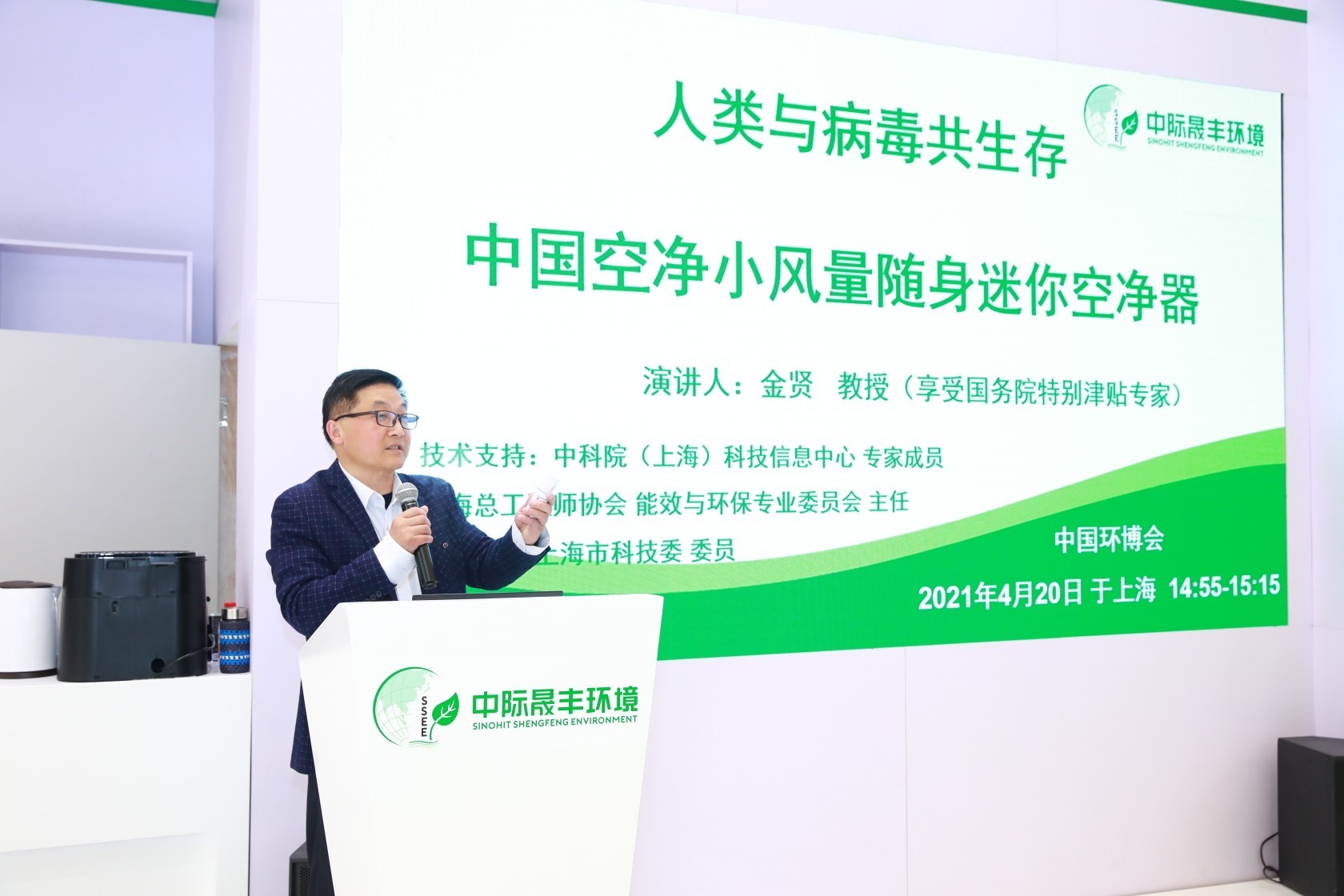 聚焦前沿綠色技術(shù)和科研成果
