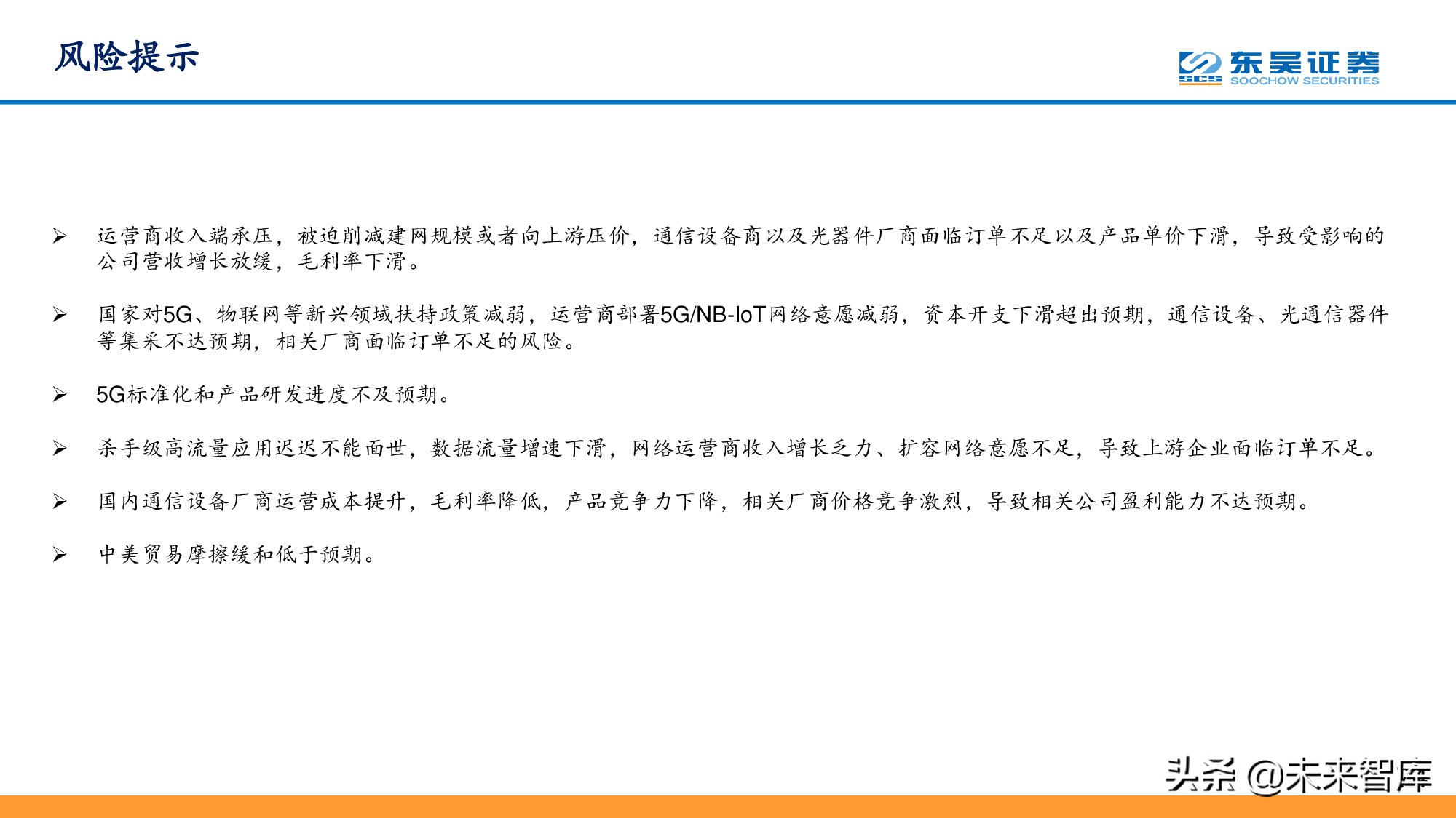 信息科技产业分析与中期投资策略：紧抓数字化转型浪潮