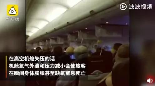 澳航班万米高空直坠15000英尺，原因只在一条毯子