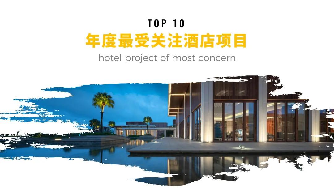 ARCHINA年度最受关注酒店建筑TOP10名单新鲜出炉