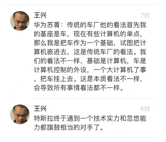 华为汽车！这次真的来了