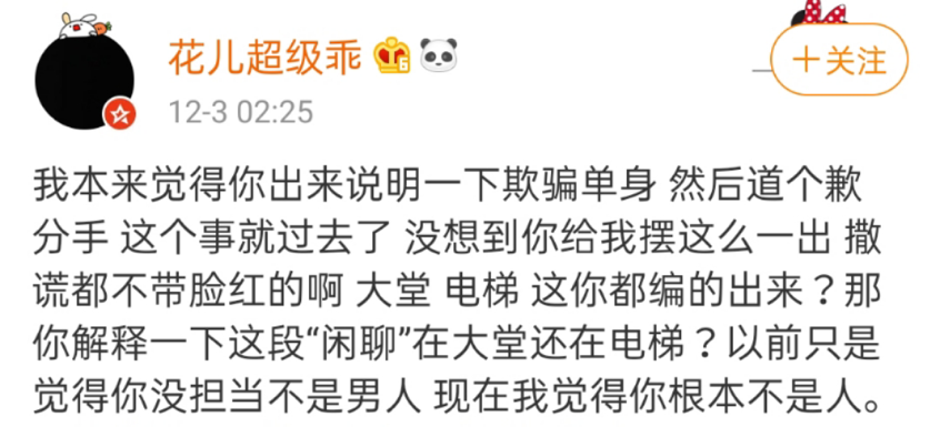 男星傍富婆又劈腿两女？曾表白郭敬明，于正吃瓜怒喊锤死渣男