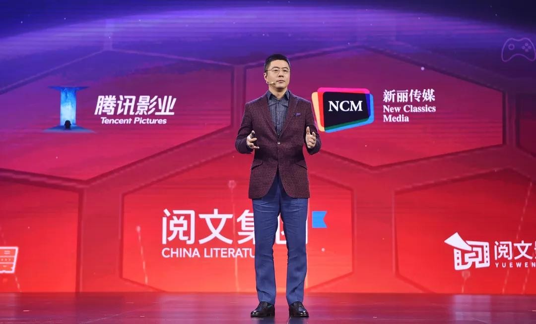 搭上腾讯这班车，阅文能整出现象级IP变现吗？