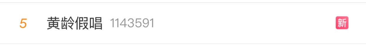 Mango stage spring late state is much! Huang Ling is sung by doubt holiday, li Fei doubt forgets to lift mike expression flurried