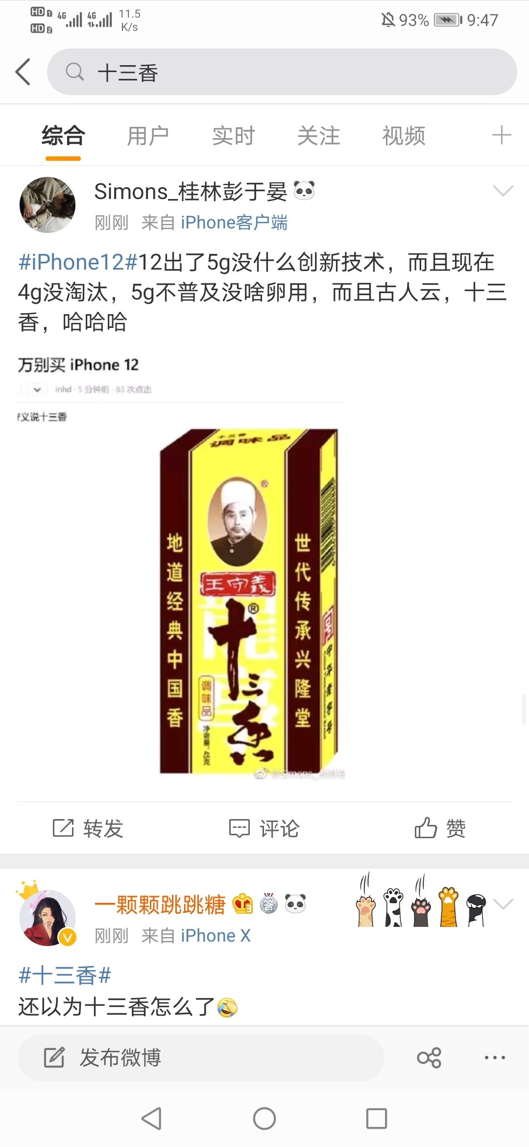 iPhone12l(f)ʮ@Ǟʲô