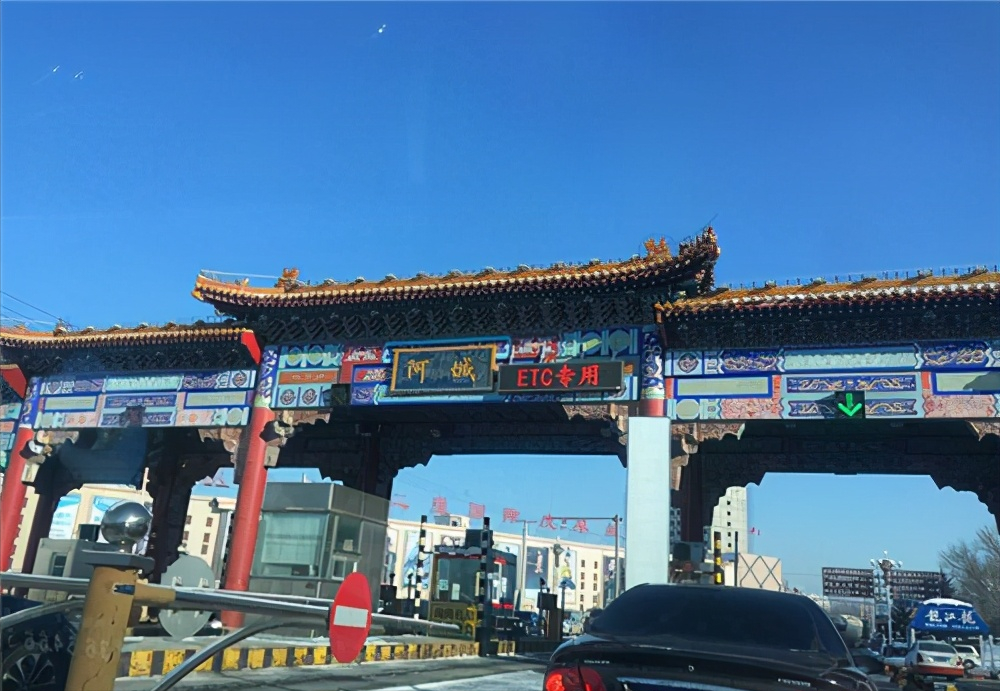 哈尔滨阿城金源文化