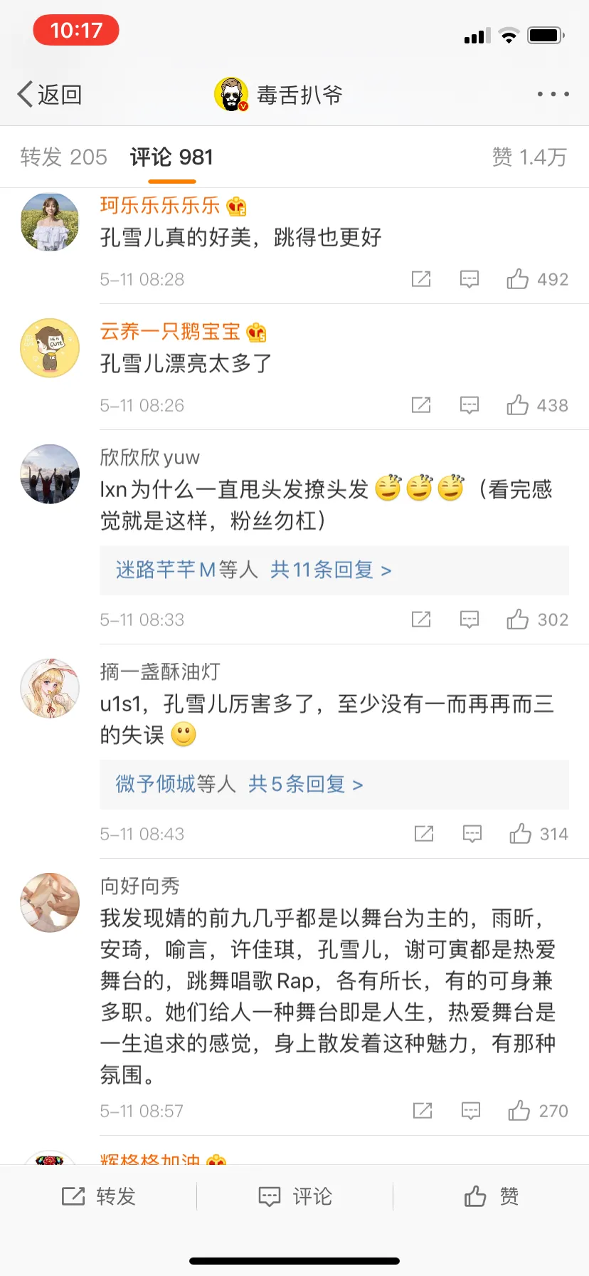 《创造营2020》刘些宁：舞台失误教练视而不见，