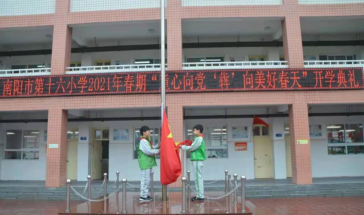 �����е�ʮ��Сѧ����2021�괺�ڿ�ѧ����