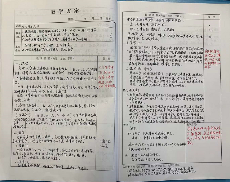 杭州这所学校年轻老师的备课教案外泄，家长：现在的97后，都这么拼了