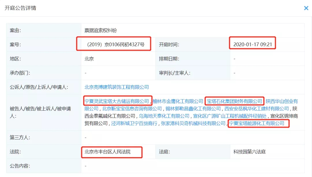 宝塔石化财务票的追索，都是指定银川中院管辖吗？一起来关注一下