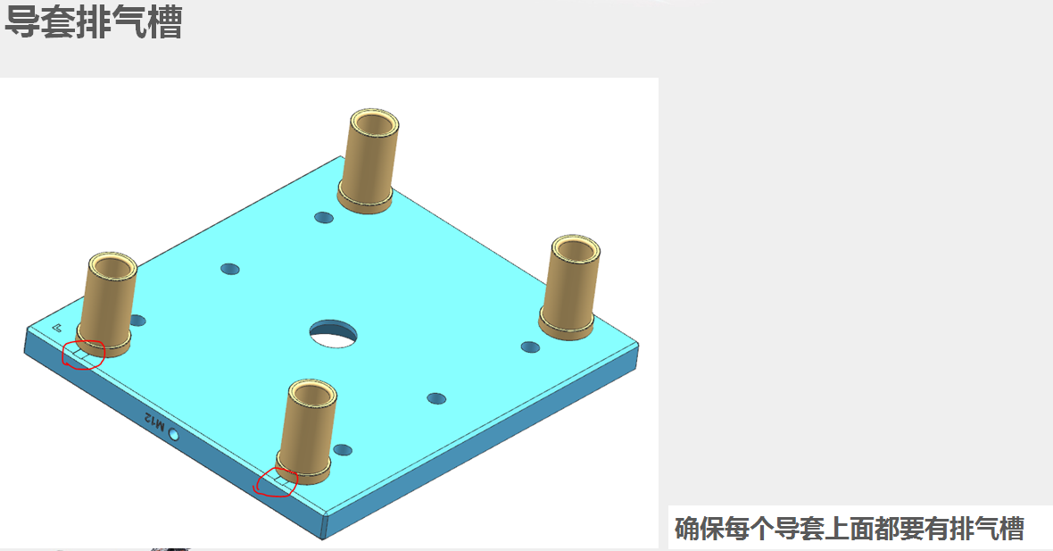 12个关于模具设计细节的基础事项，搞定设计标准，再也不怕出错了