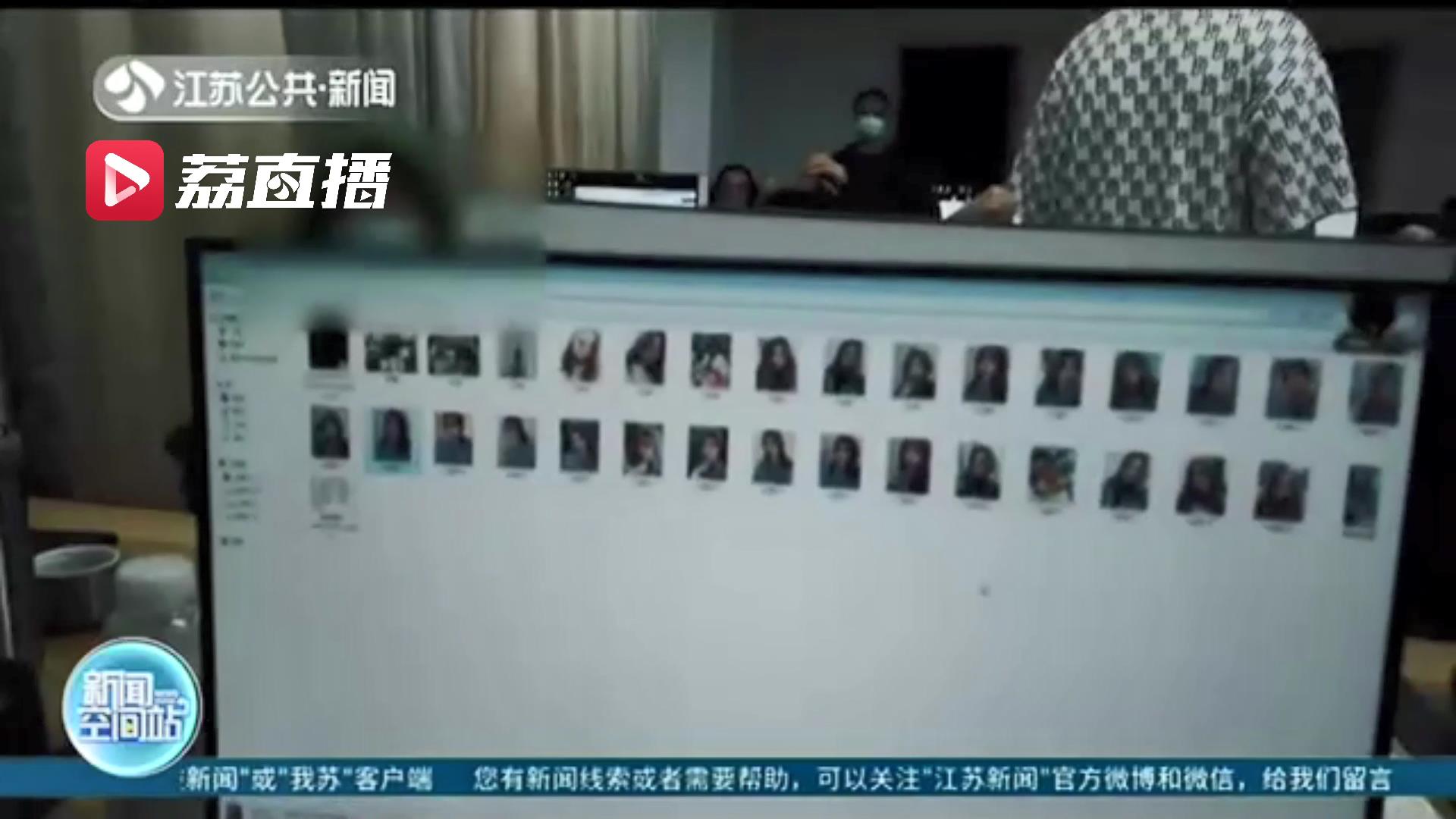 涉案112人！警方破获特大网络直播交友诈骗案